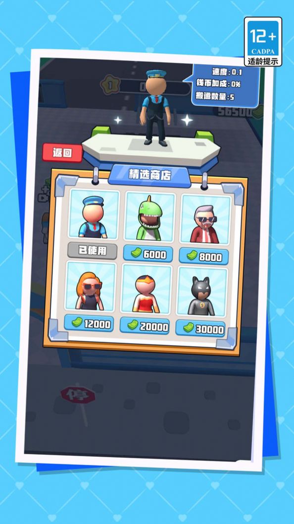 我的迷你机场游戏下载