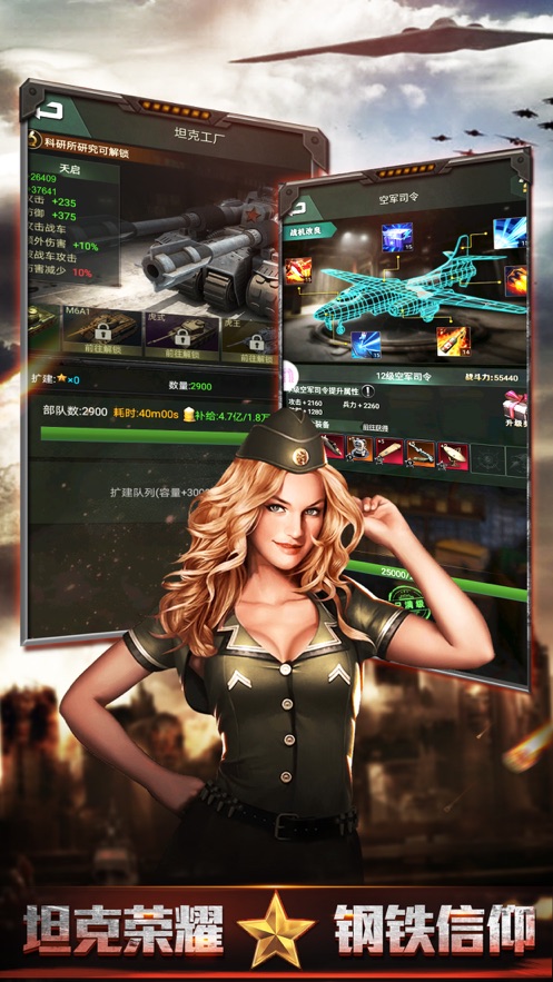 赤色堡垒下载最新版