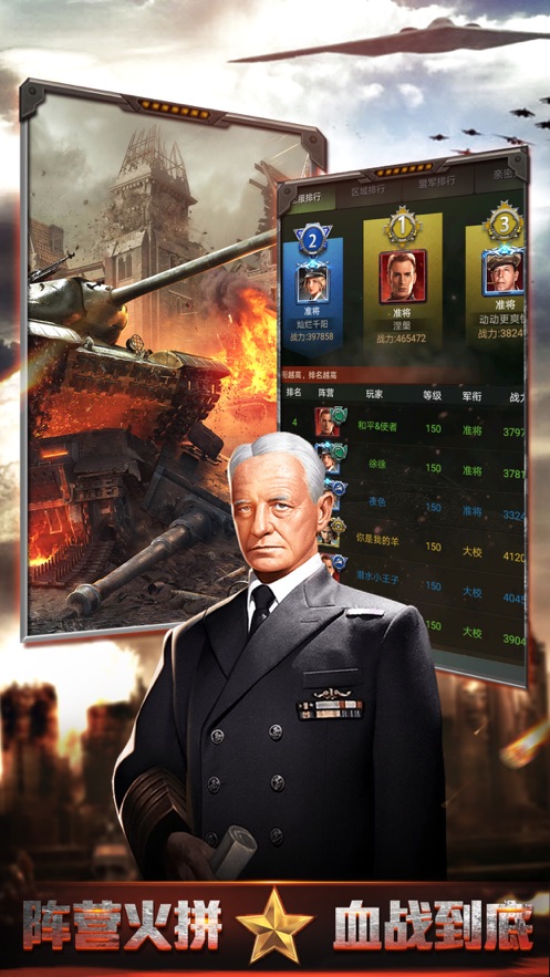 赤色堡垒下载最新版