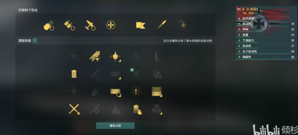 战舰世界