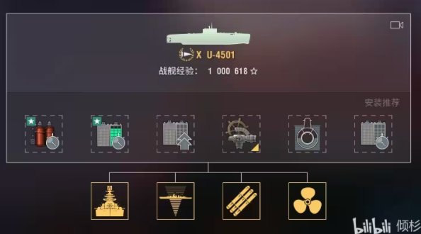 战舰世界