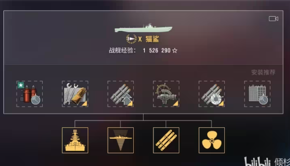 战舰世界