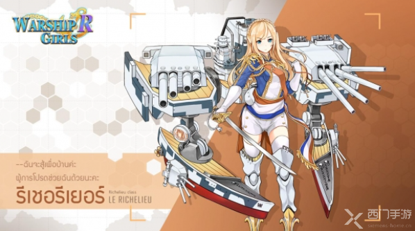 战舰少女