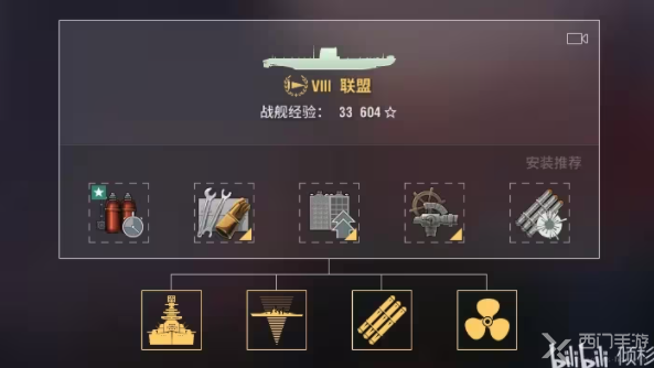 战舰世界