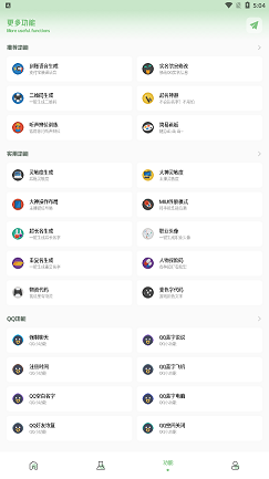 小鱼画质盒子.apk