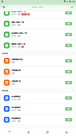 小鱼画质盒子.apk
