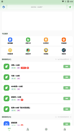 小鱼画质盒子.apk