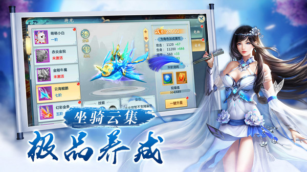 怒战红颜礼包版