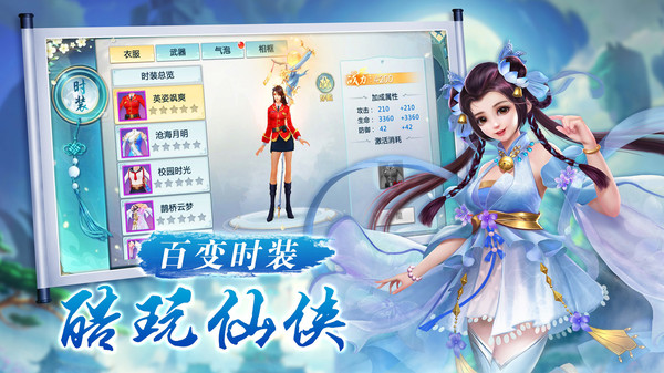 怒战红颜礼包版