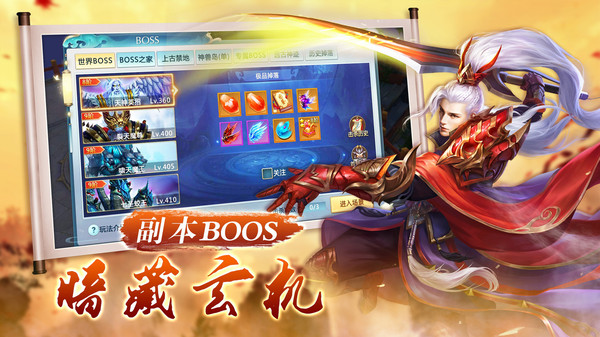 怒战红颜礼包版