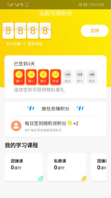 贵族健身v1.0.0