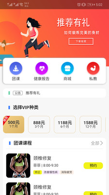 贵族健身v1.0.0