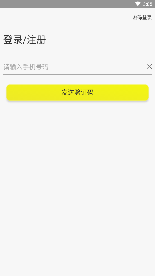 贵族健身v1.0.0