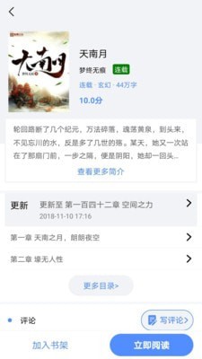 笔趣岛阁免费