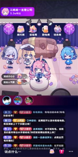 江南第一主播公司免费正版