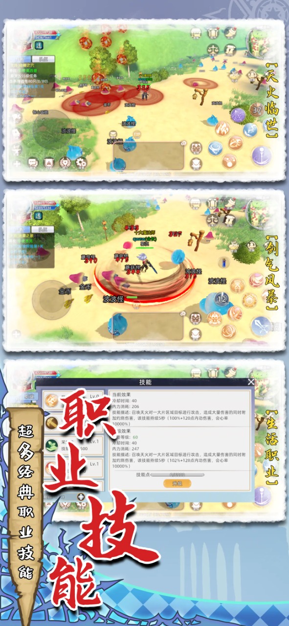 魔力佣兵团正式版