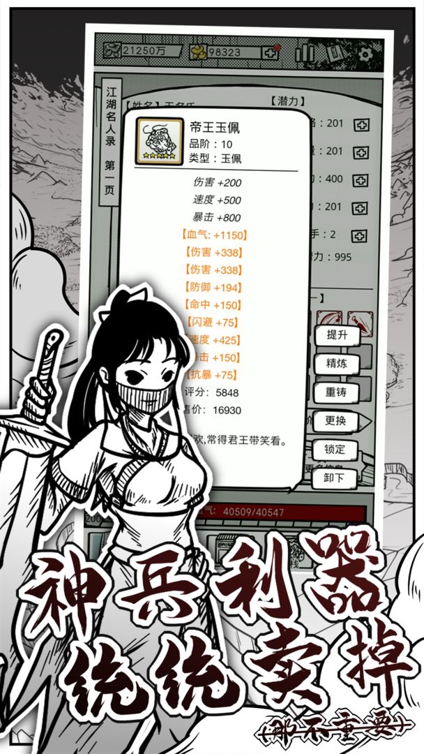 异世江湖下载安装