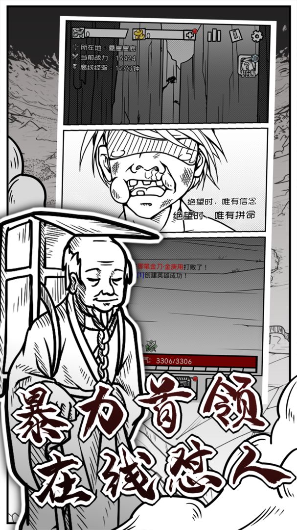 异世江湖下载安装
