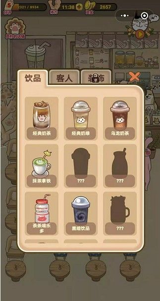 喵之茶物语免费正版