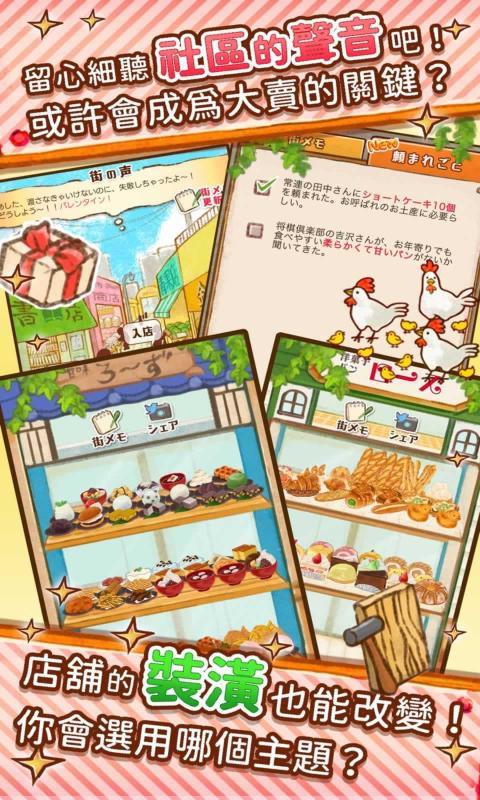 玫瑰甜品店下载安装
