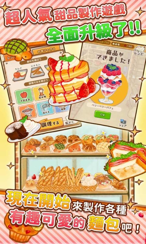 玫瑰甜品店下载安装