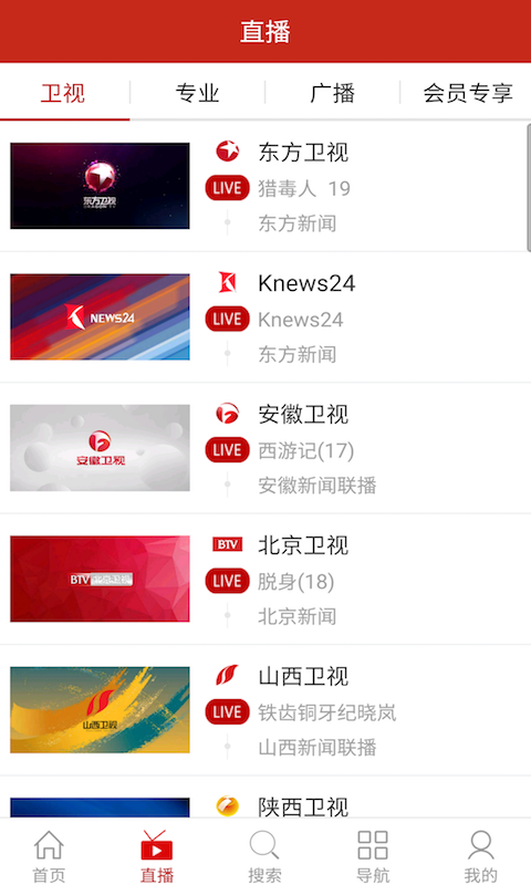聚视界VIP