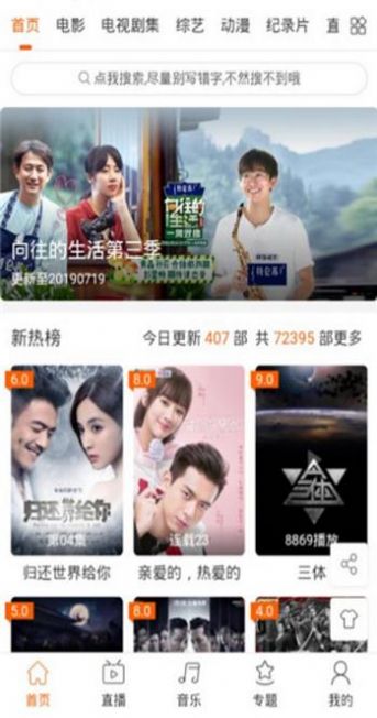 影视翔免费版
