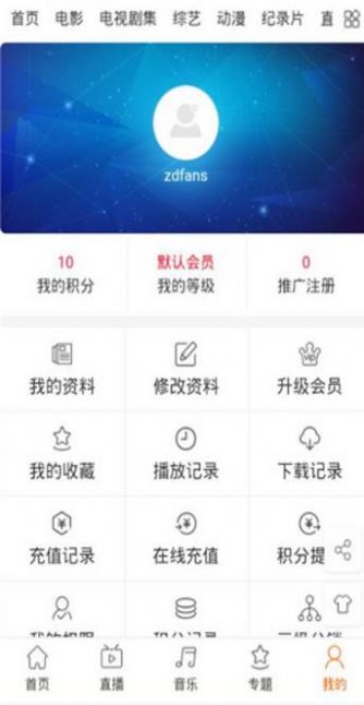 影视翔免费版