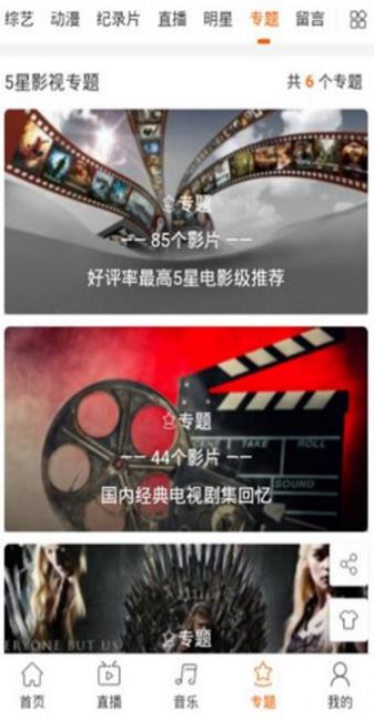 影视翔免费版