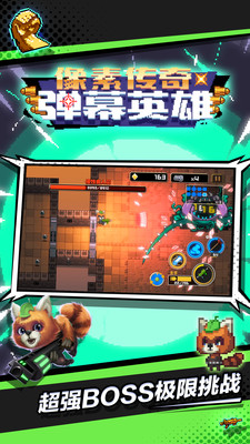 像素传奇弹幕英雄手机版