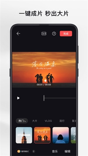 畅片软件