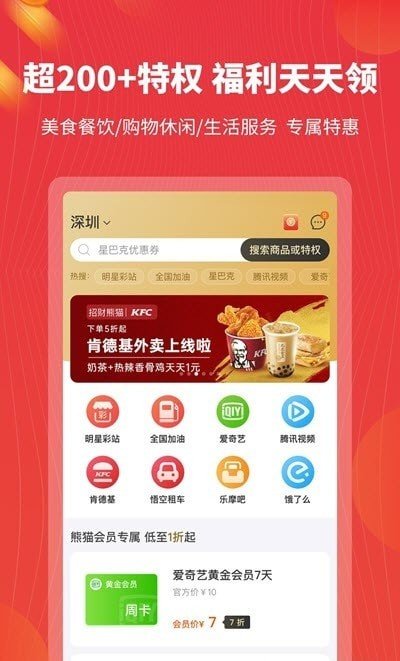 招财熊猫赚钱版