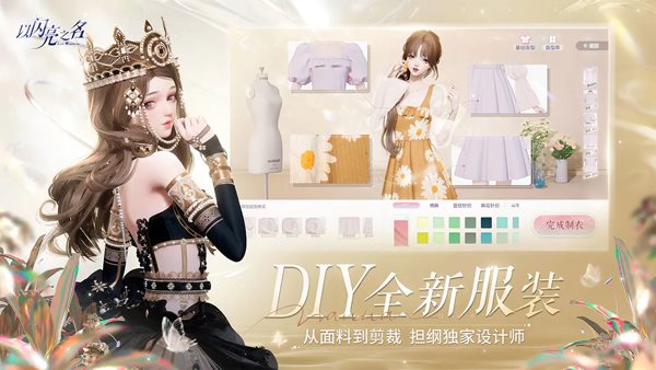 以闪亮之名（安卓下载）