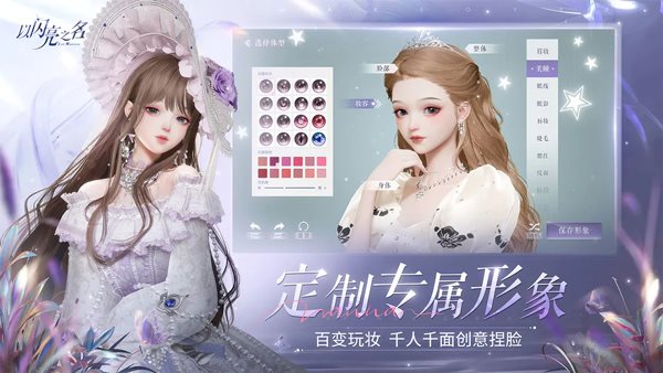 以闪亮之名（安卓下载）