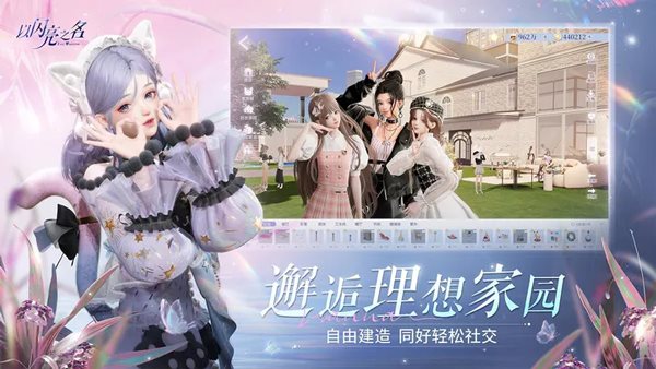 以闪亮之名（安卓下载）