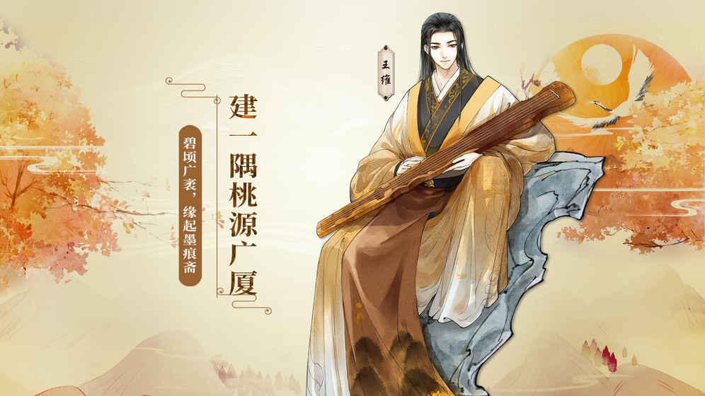 剑雨墨魂下载
