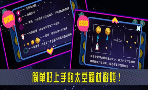知否大爆炸安装包