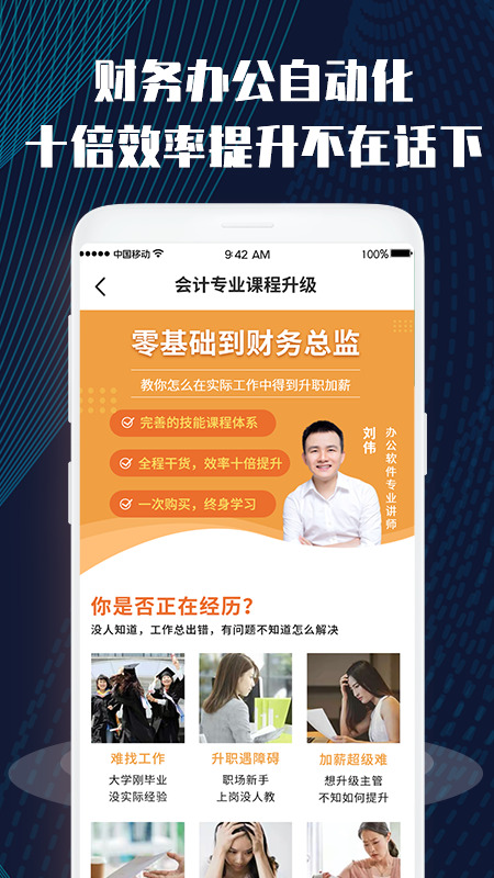 财务会计云课堂