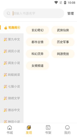 蜂王小说去广告本