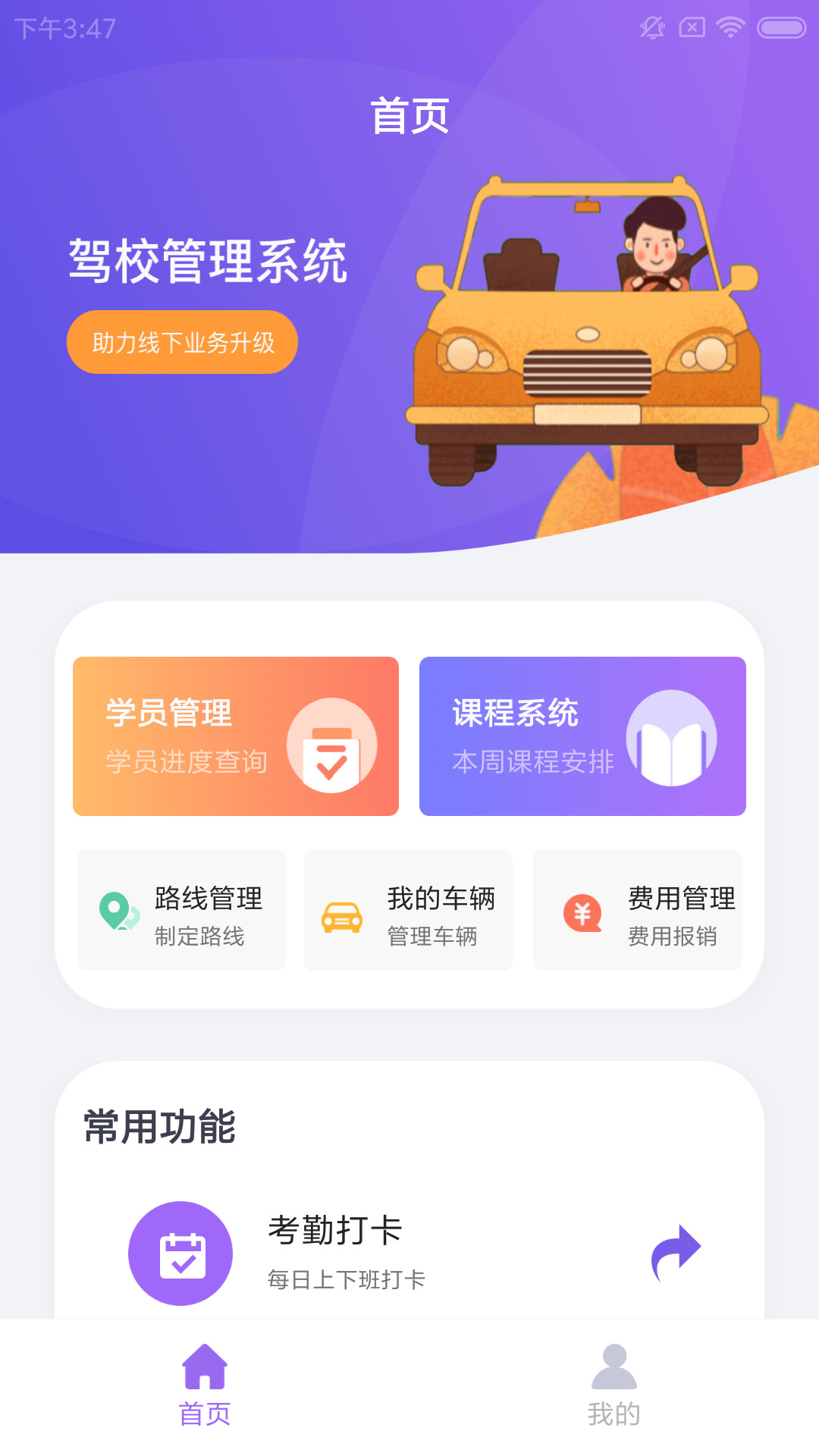 云宝驾教邦