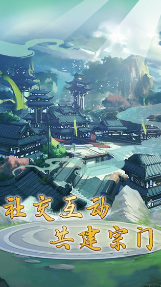 笑傲仙侠