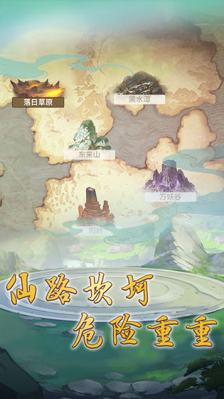 笑傲仙侠