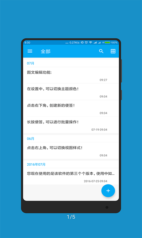 啊噢记事本v1.0.0