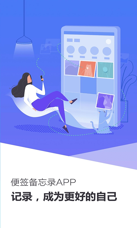 啊噢记事本v1.0.0