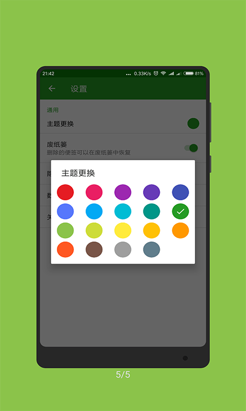 啊噢记事本v1.0.0