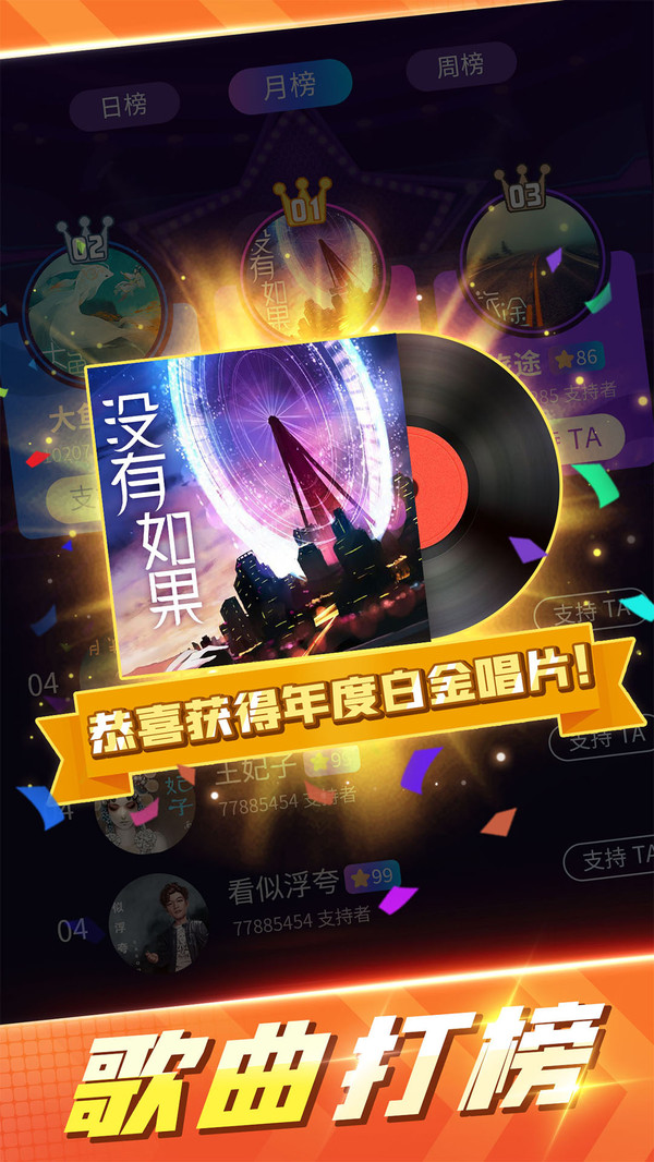 歌手手机版