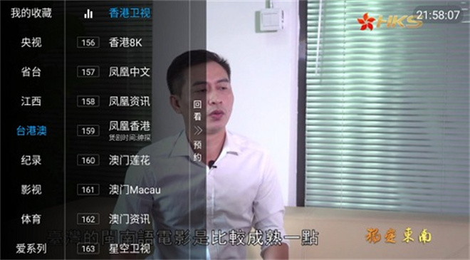 iptv手机版