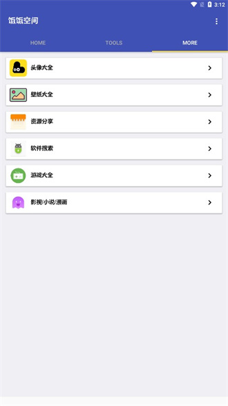 饭F空间本
