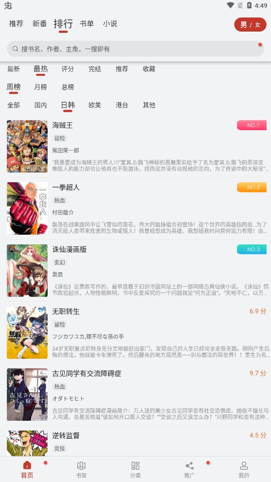 追漫大师旧版