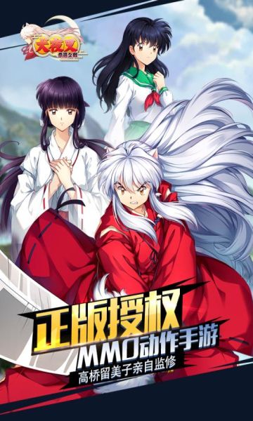 奈落必须死正式版
